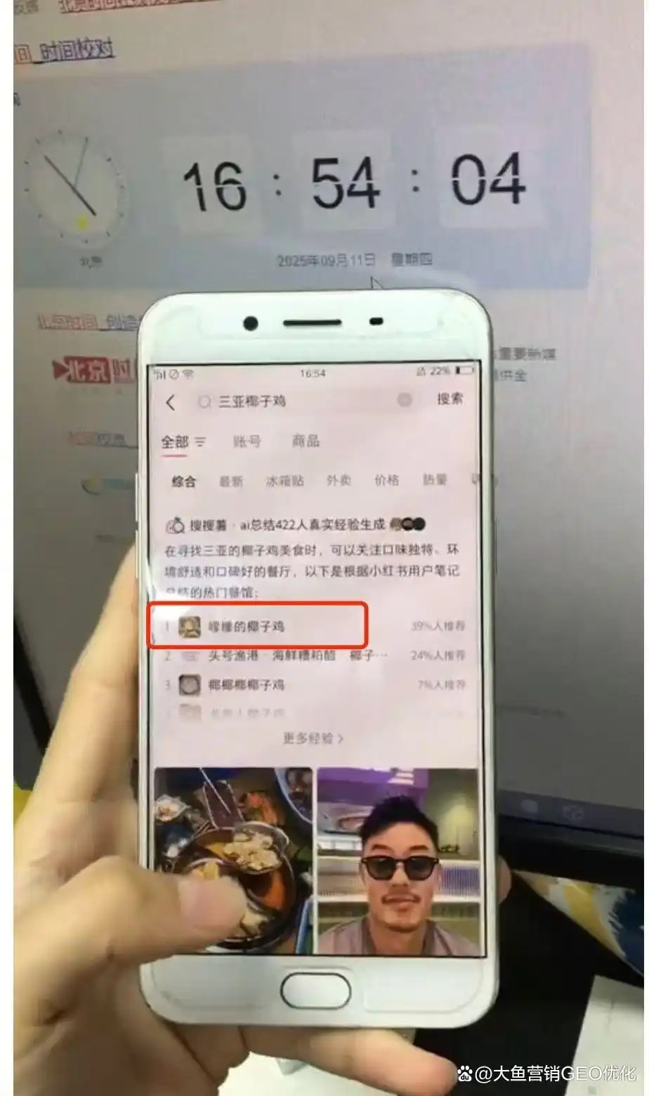银川小红书ai搜索优化